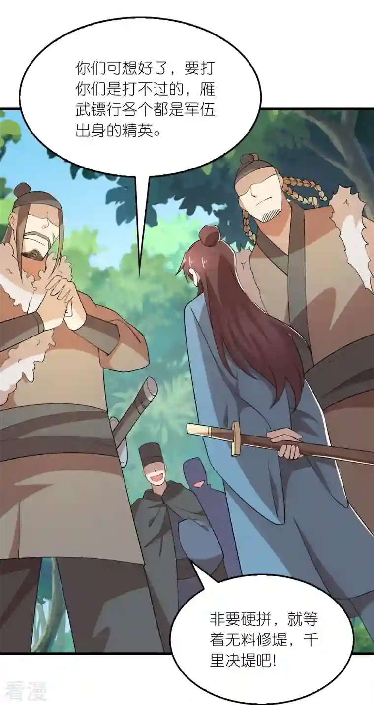 极品狂婿第165话 天道好轮回