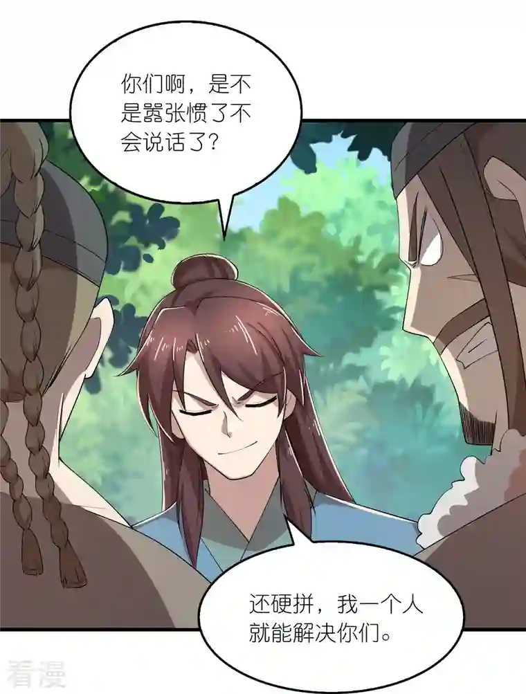 极品狂婿第165话 天道好轮回