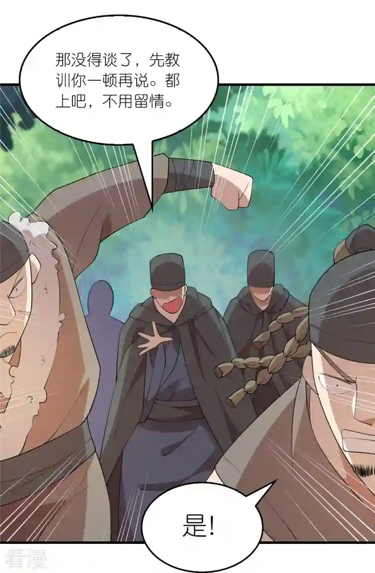 极品狂婿第165话 天道好轮回