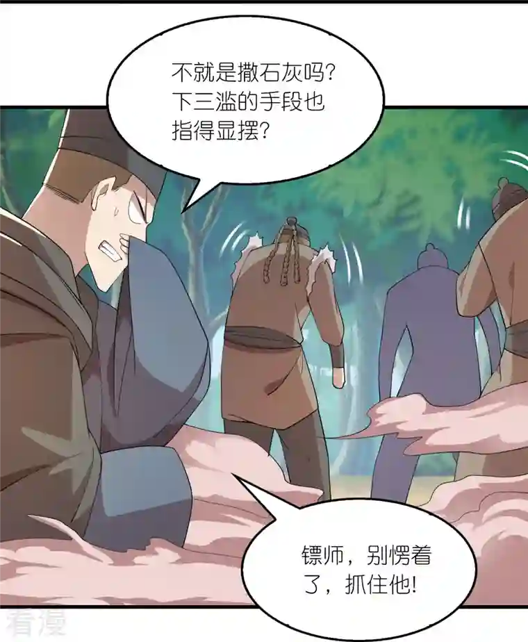 极品狂婿第165话 天道好轮回