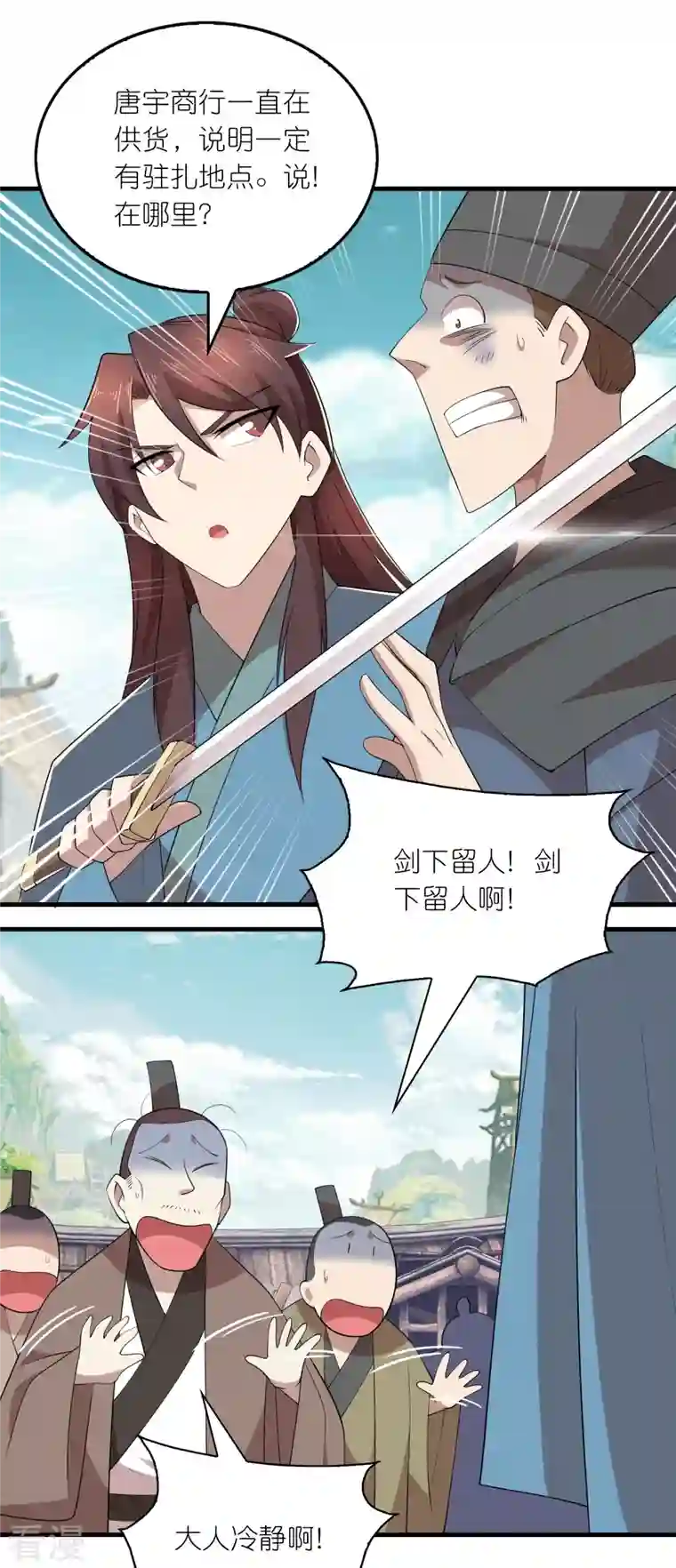 极品狂婿第165话 天道好轮回