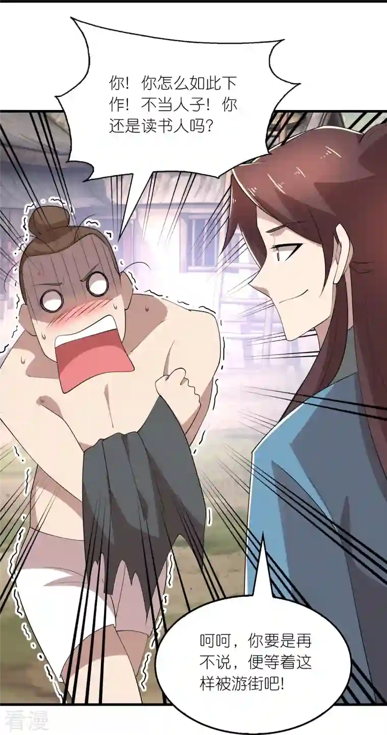 极品狂婿第165话 天道好轮回