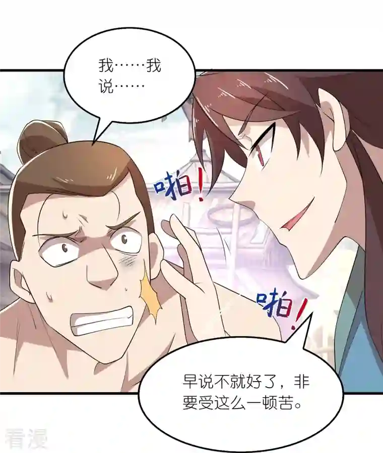 极品狂婿第165话 天道好轮回