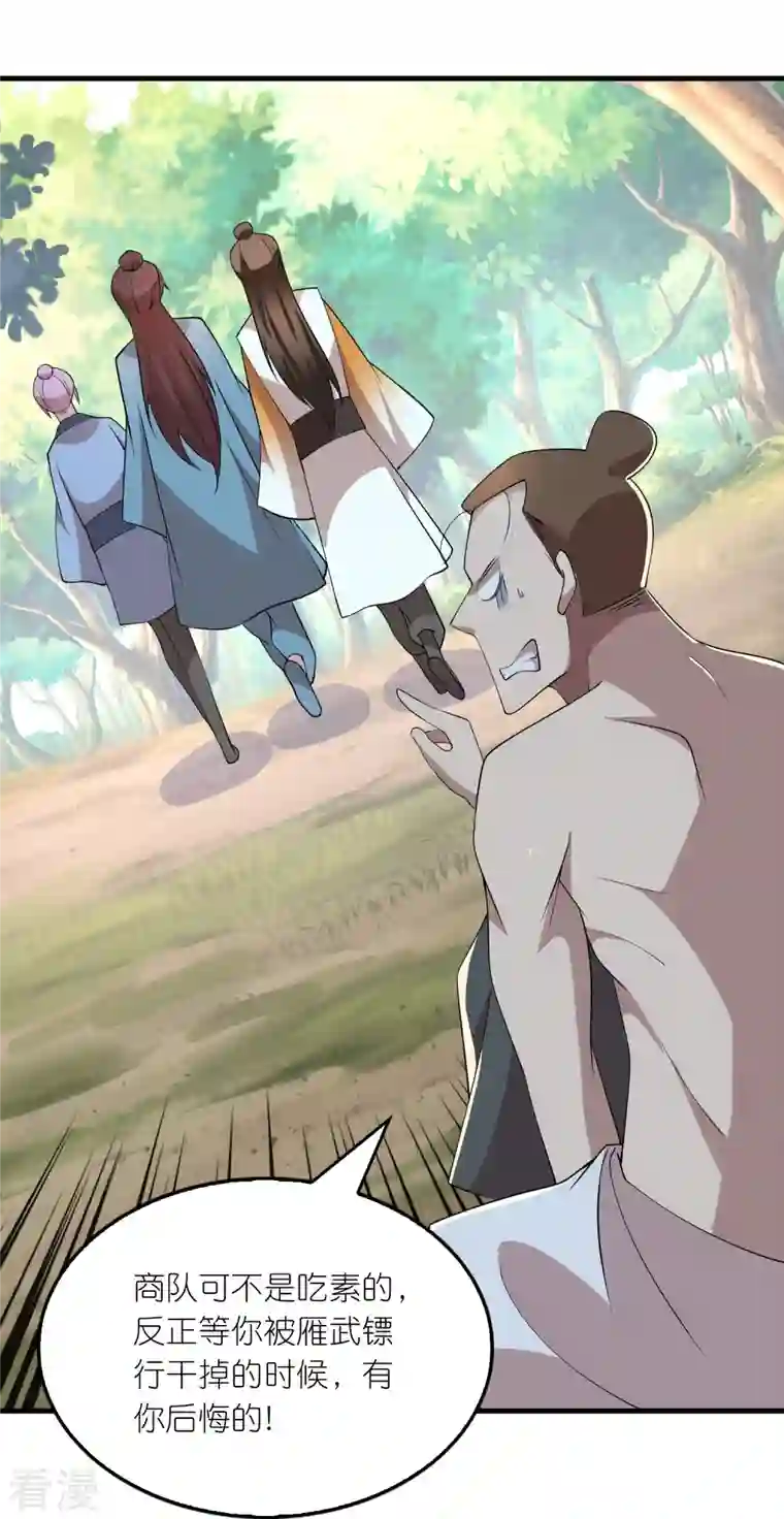 极品狂婿第165话 天道好轮回