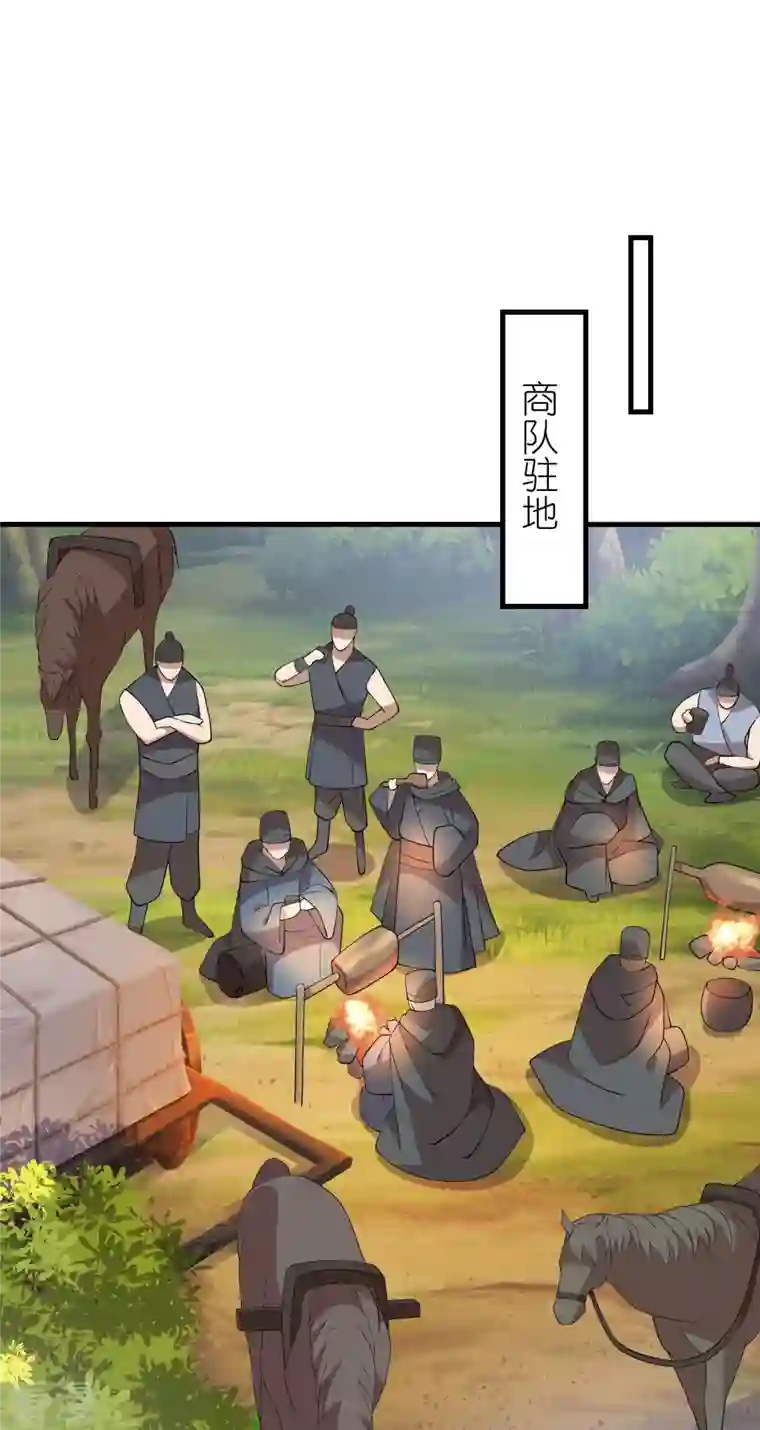 极品狂婿第165话 天道好轮回