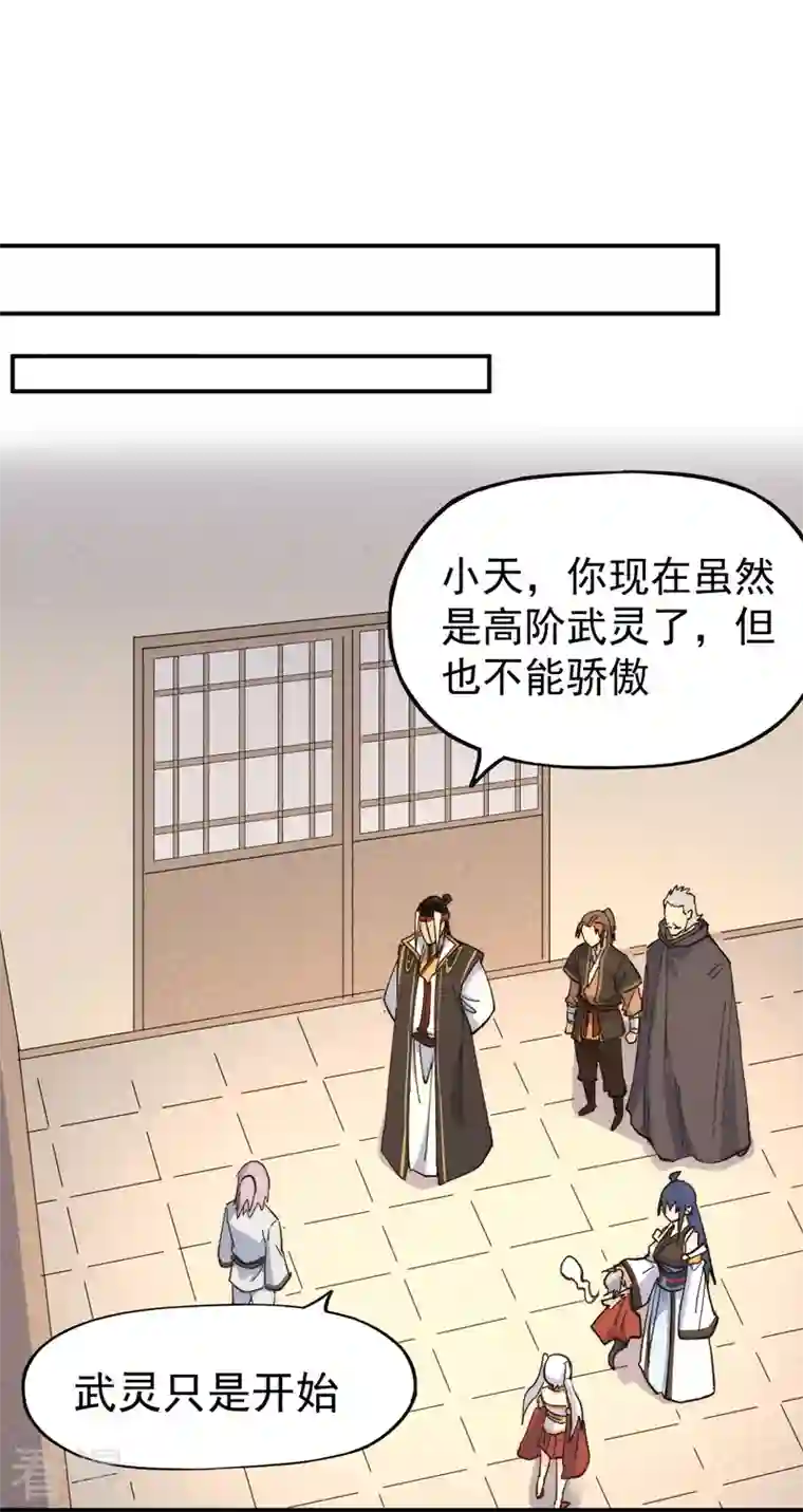 史上最强男主角第116话 史上女主？