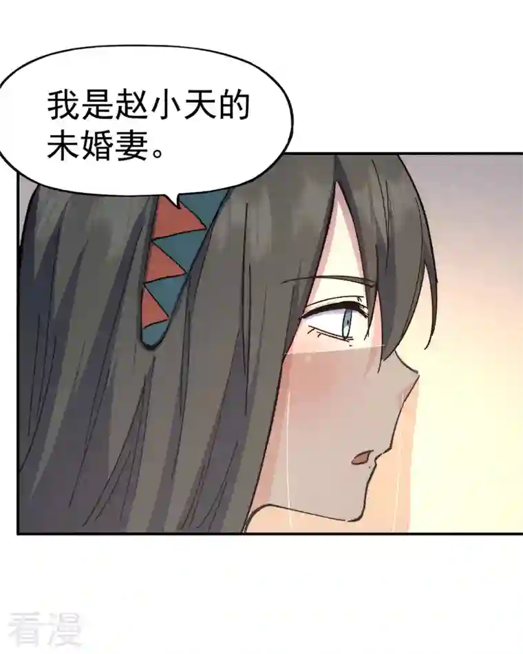 史上最强男主角第116话 史上女主？