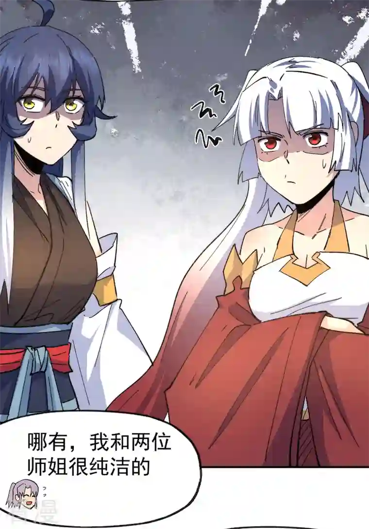 史上最强男主角第116话 史上女主？