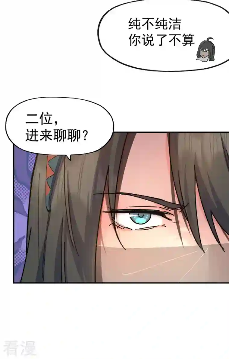 史上最强男主角第116话 史上女主？