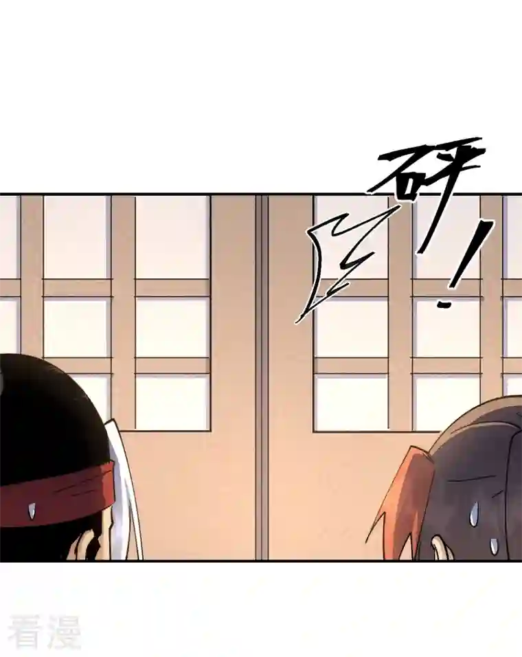 史上最强男主角第116话 史上女主？
