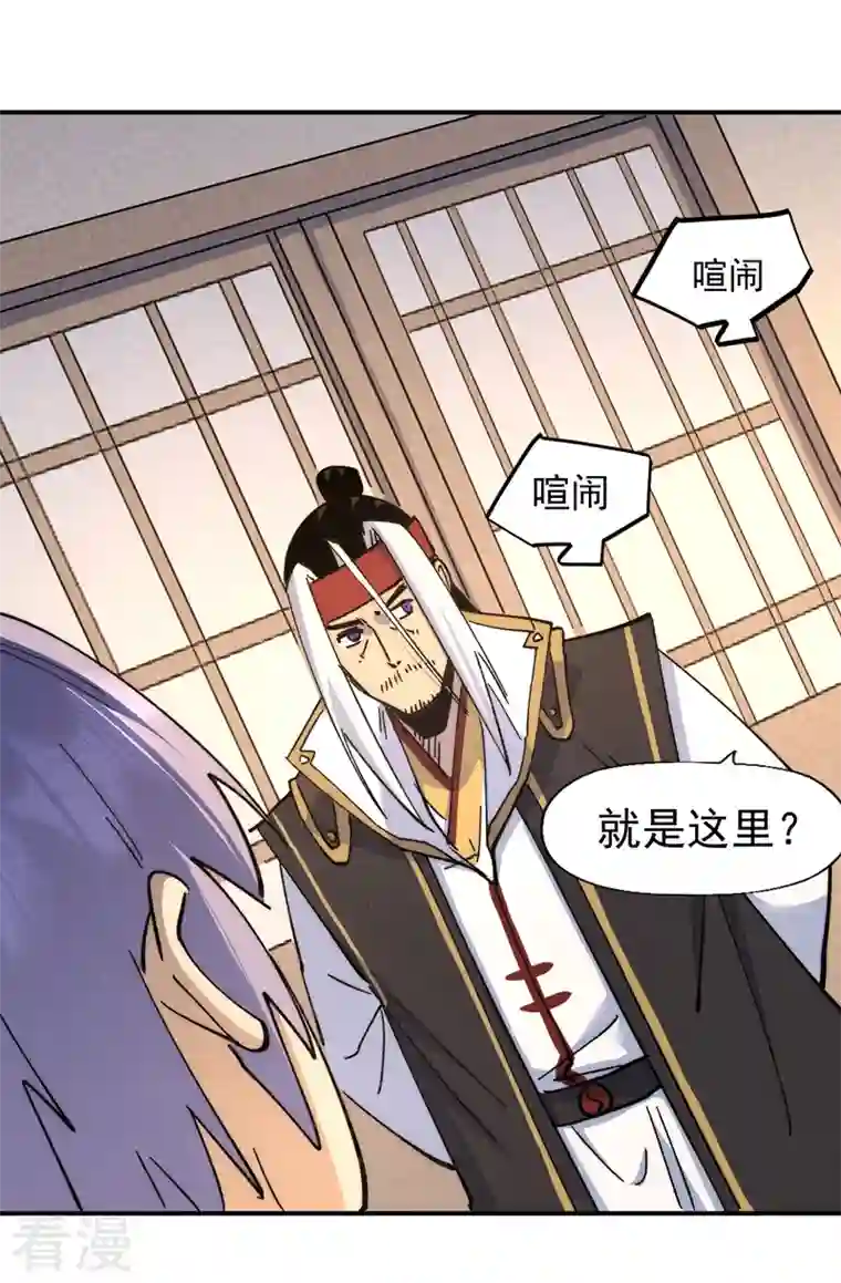史上最强男主角第116话 史上女主？
