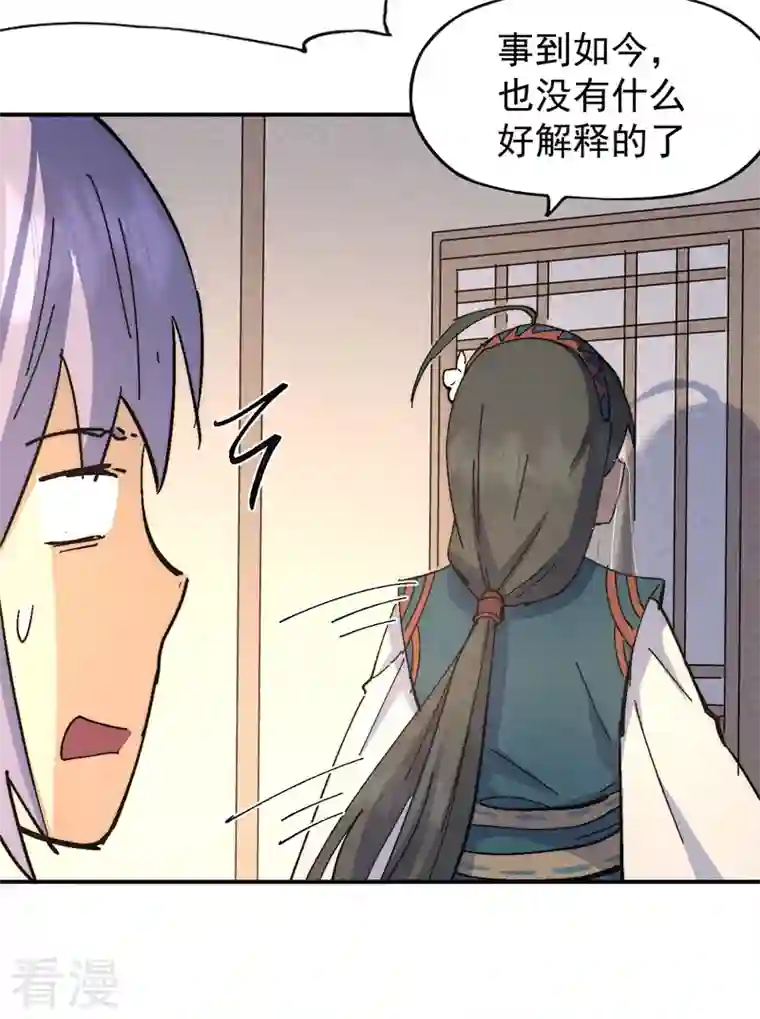史上最强男主角第116话 史上女主？