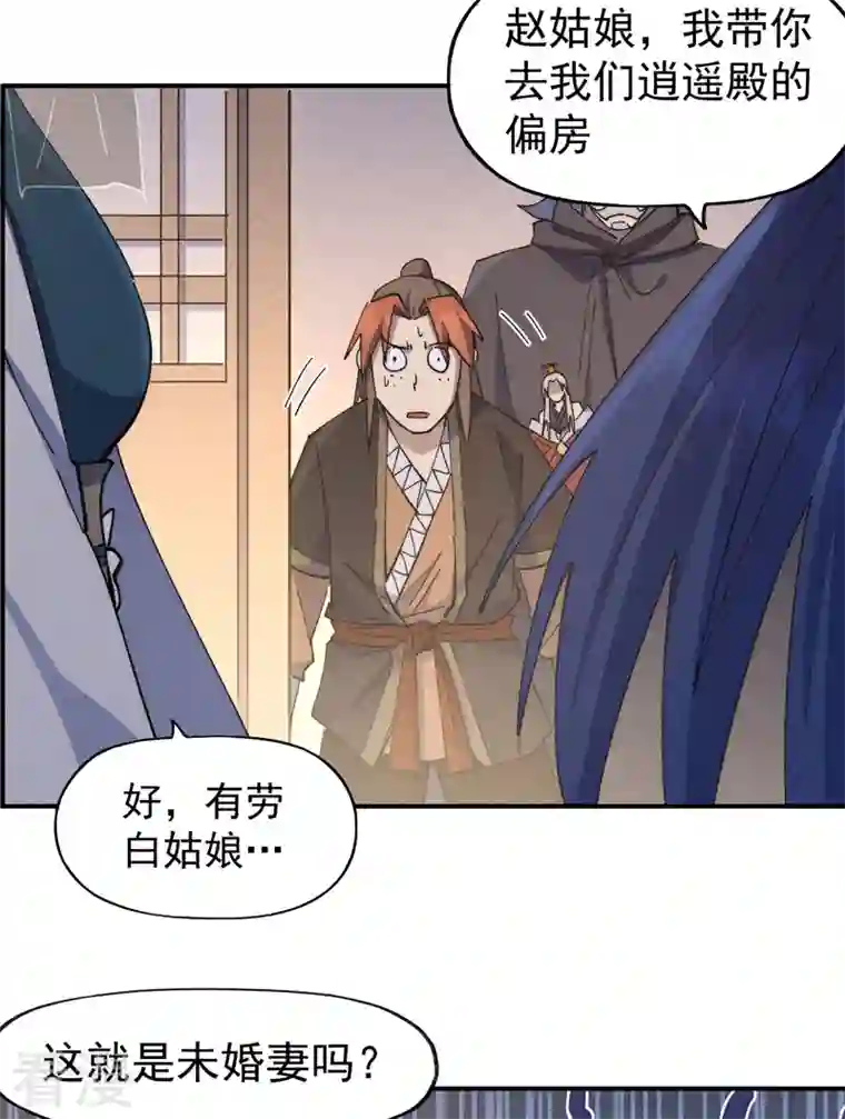 史上最强男主角第116话 史上女主？