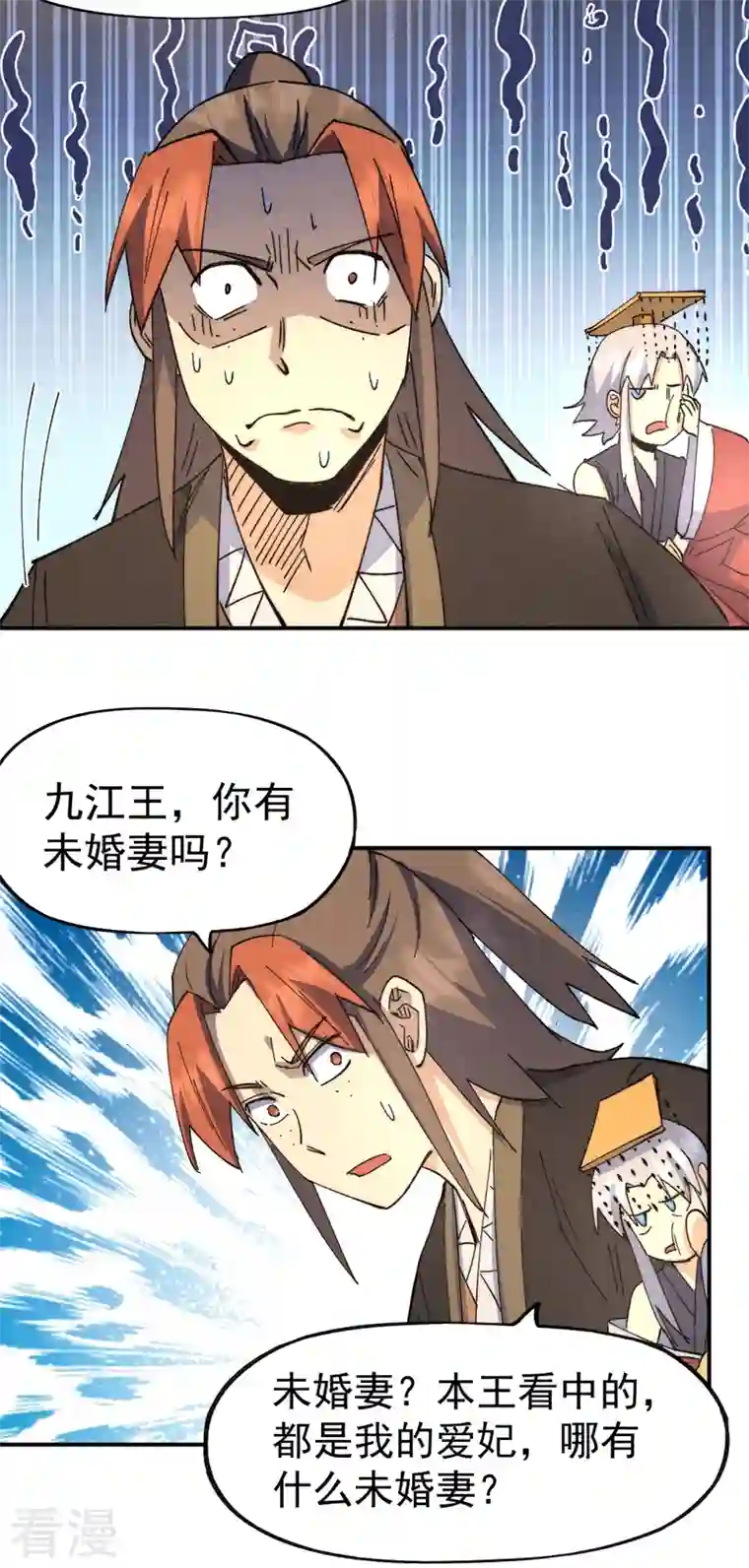 史上最强男主角第116话 史上女主？