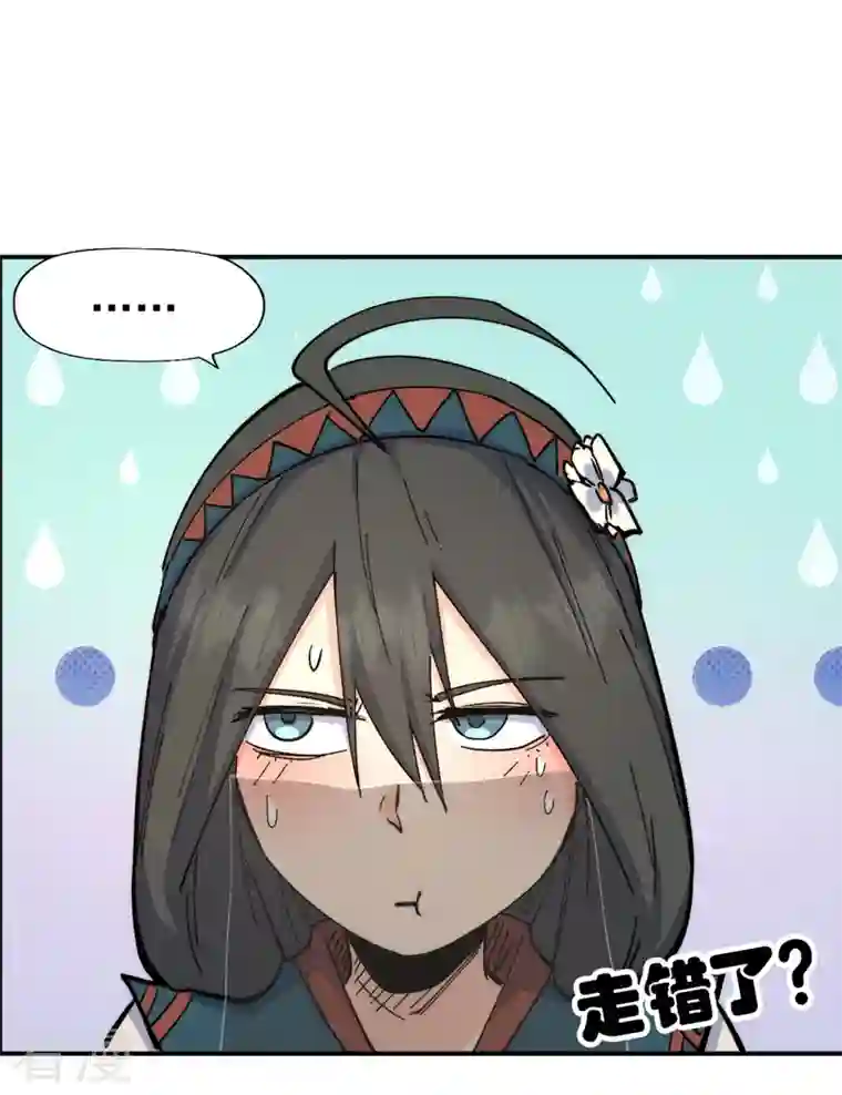 史上最强男主角第116话 史上女主？