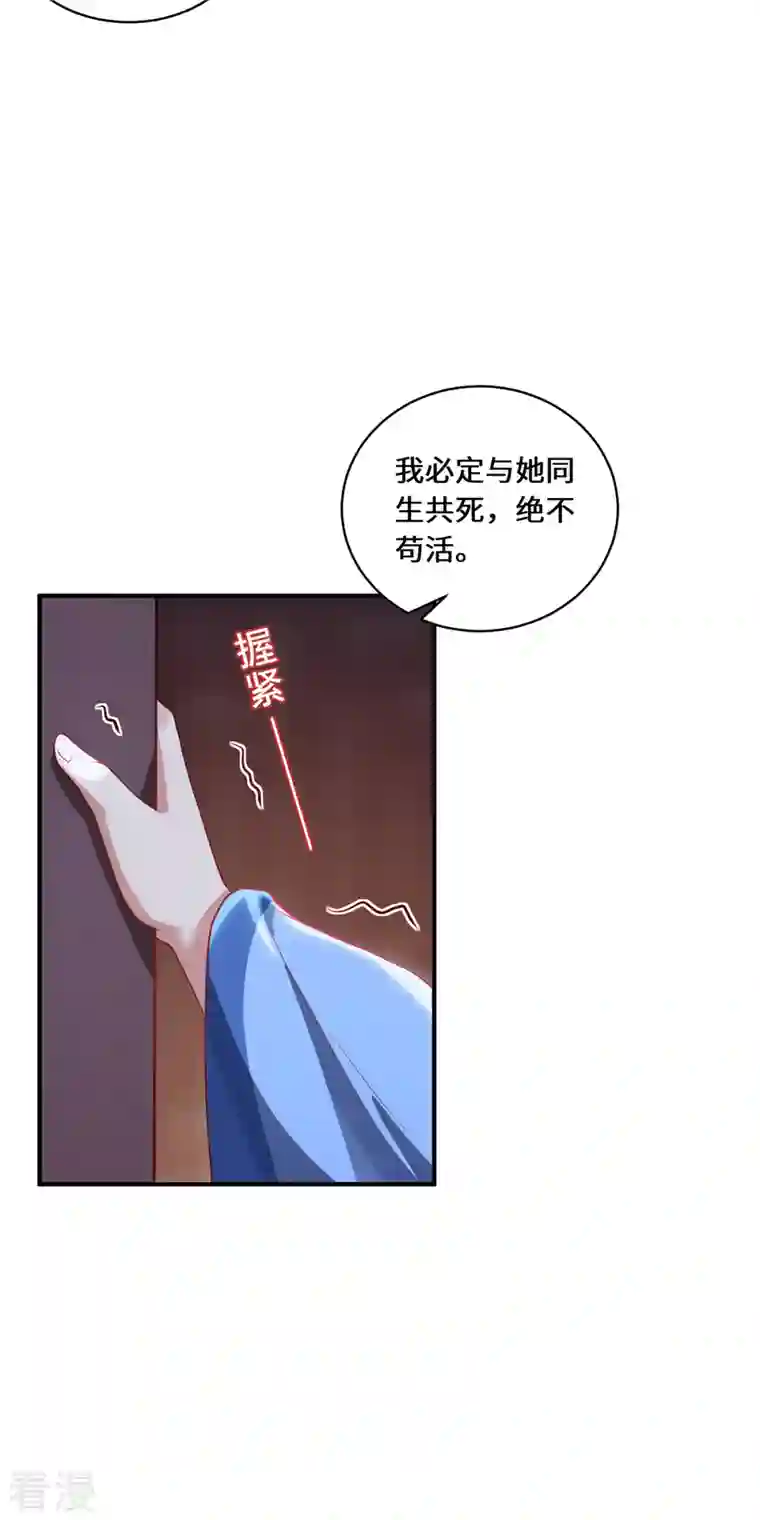 吾本是猫第100话 迎战