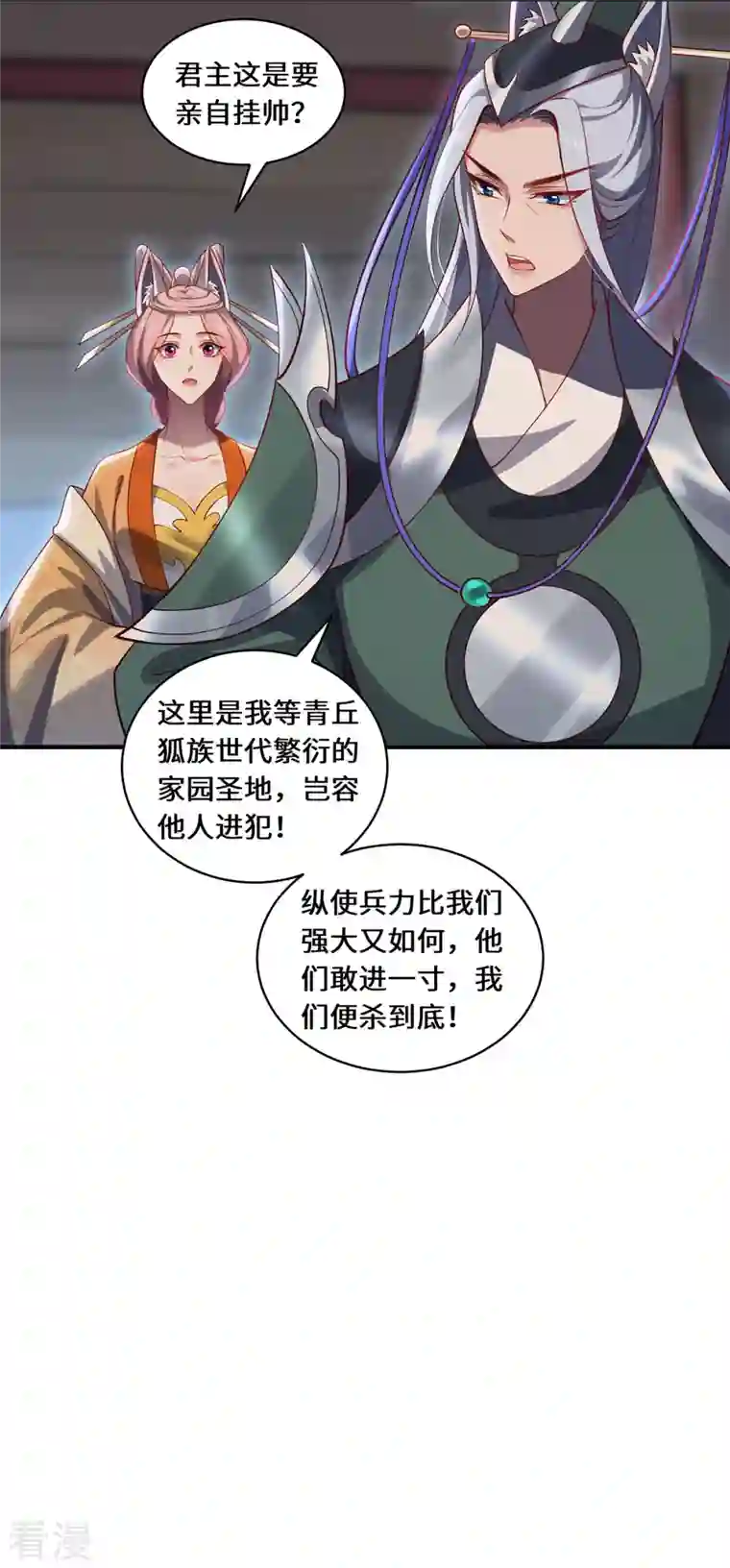 吾本是猫第100话 迎战