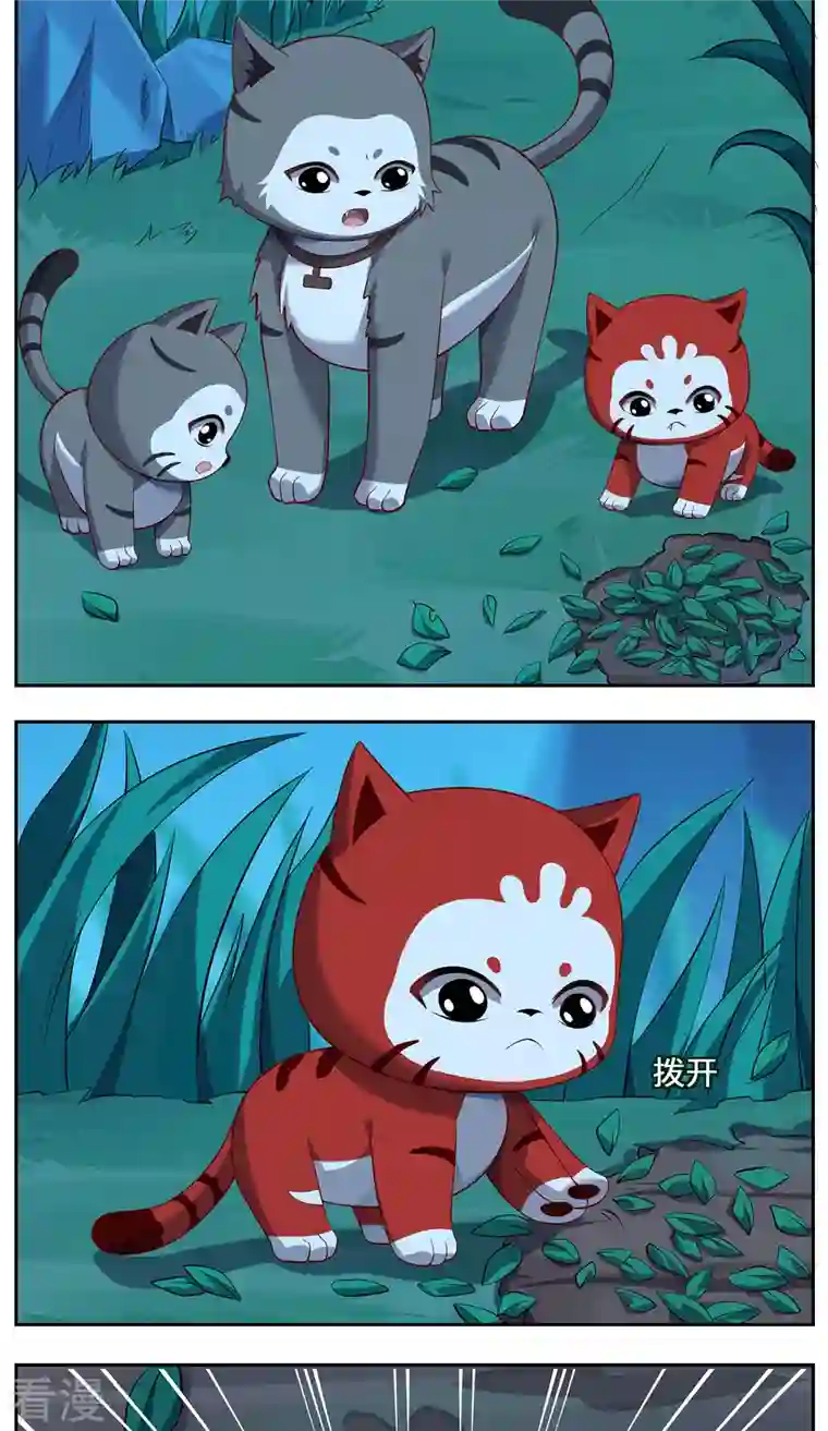 吾本是猫第100话 迎战
