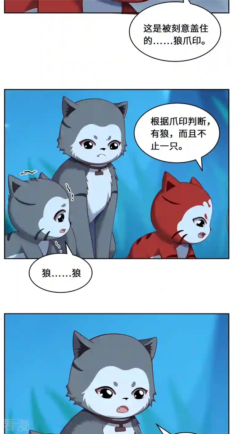 吾本是猫第100话 迎战