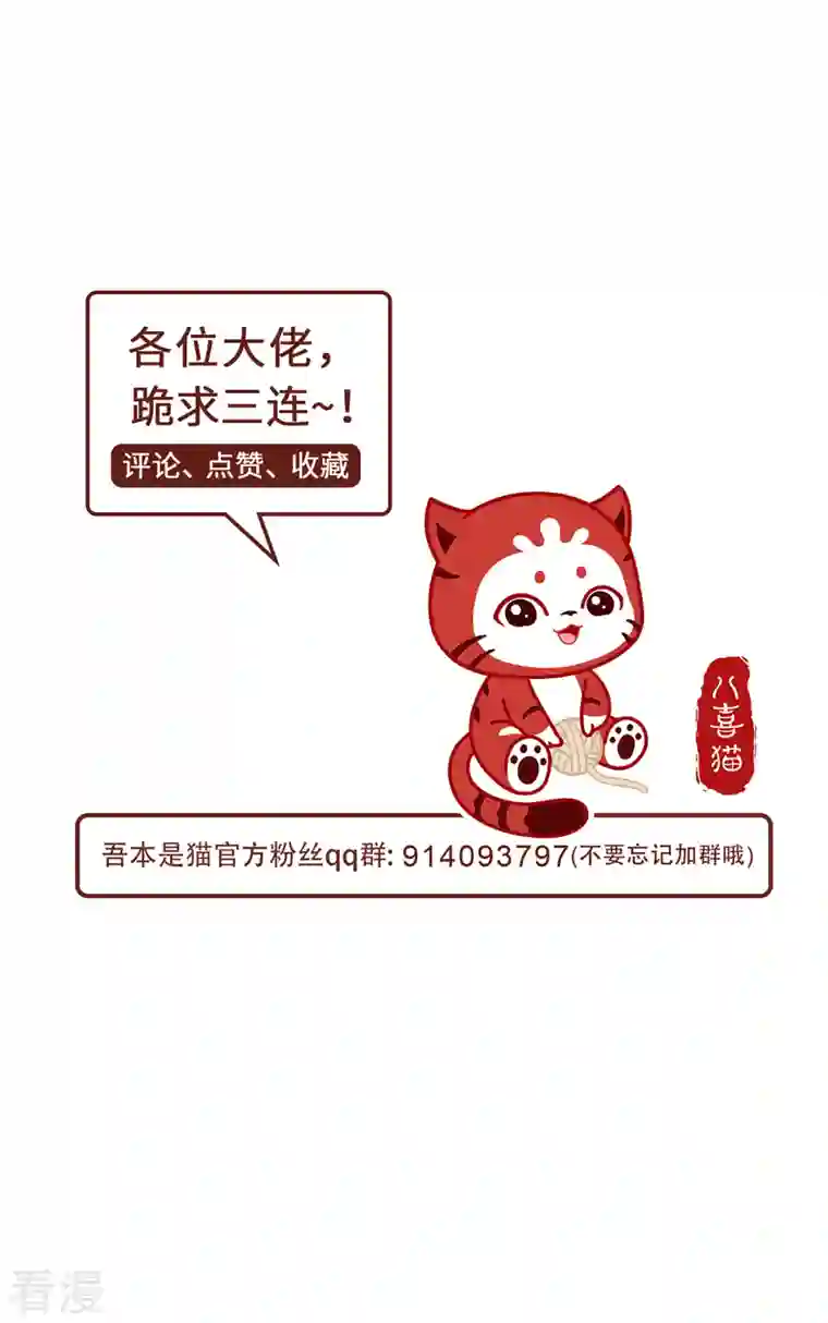 吾本是猫第100话 迎战