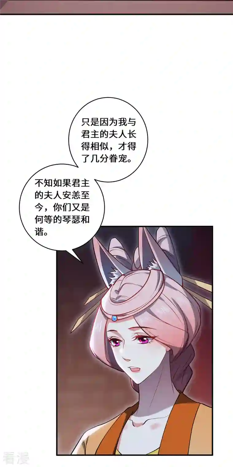 吾本是猫第100话 迎战