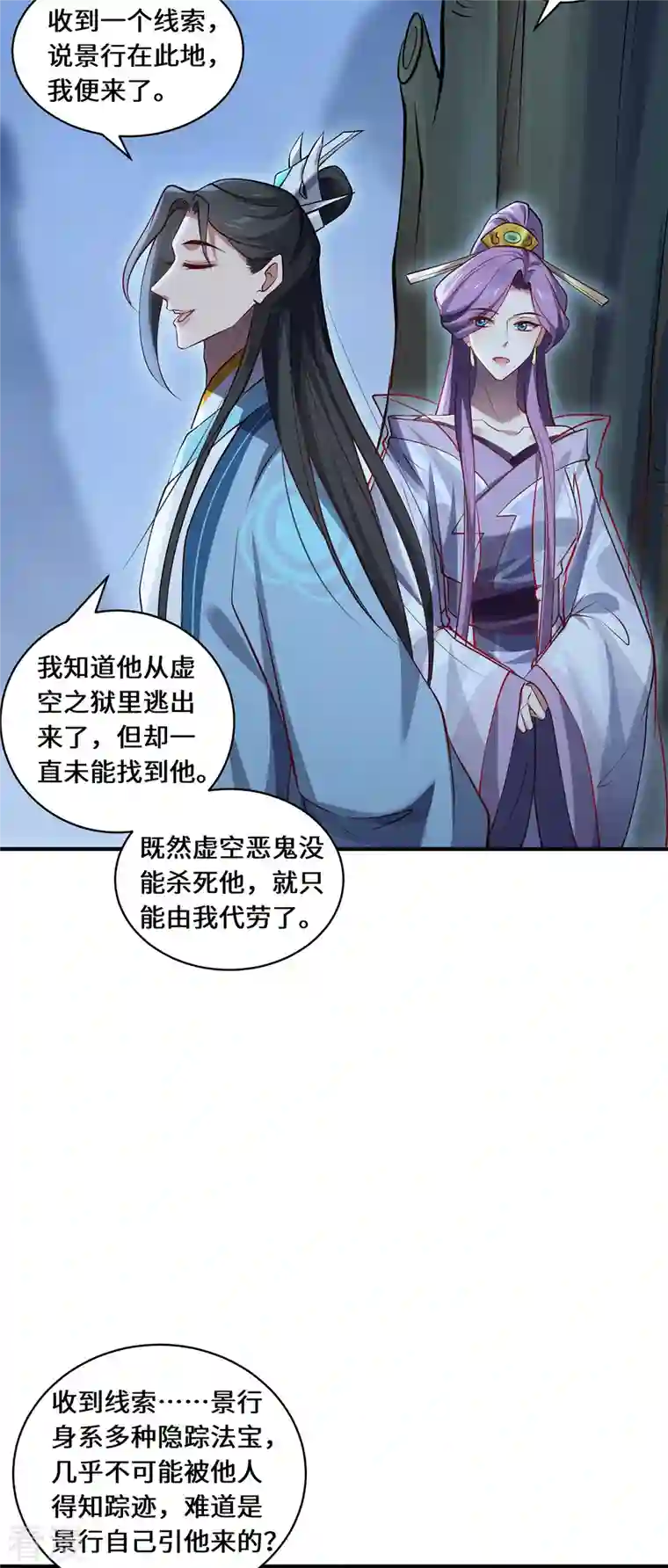 吾本是猫第101话 棋子