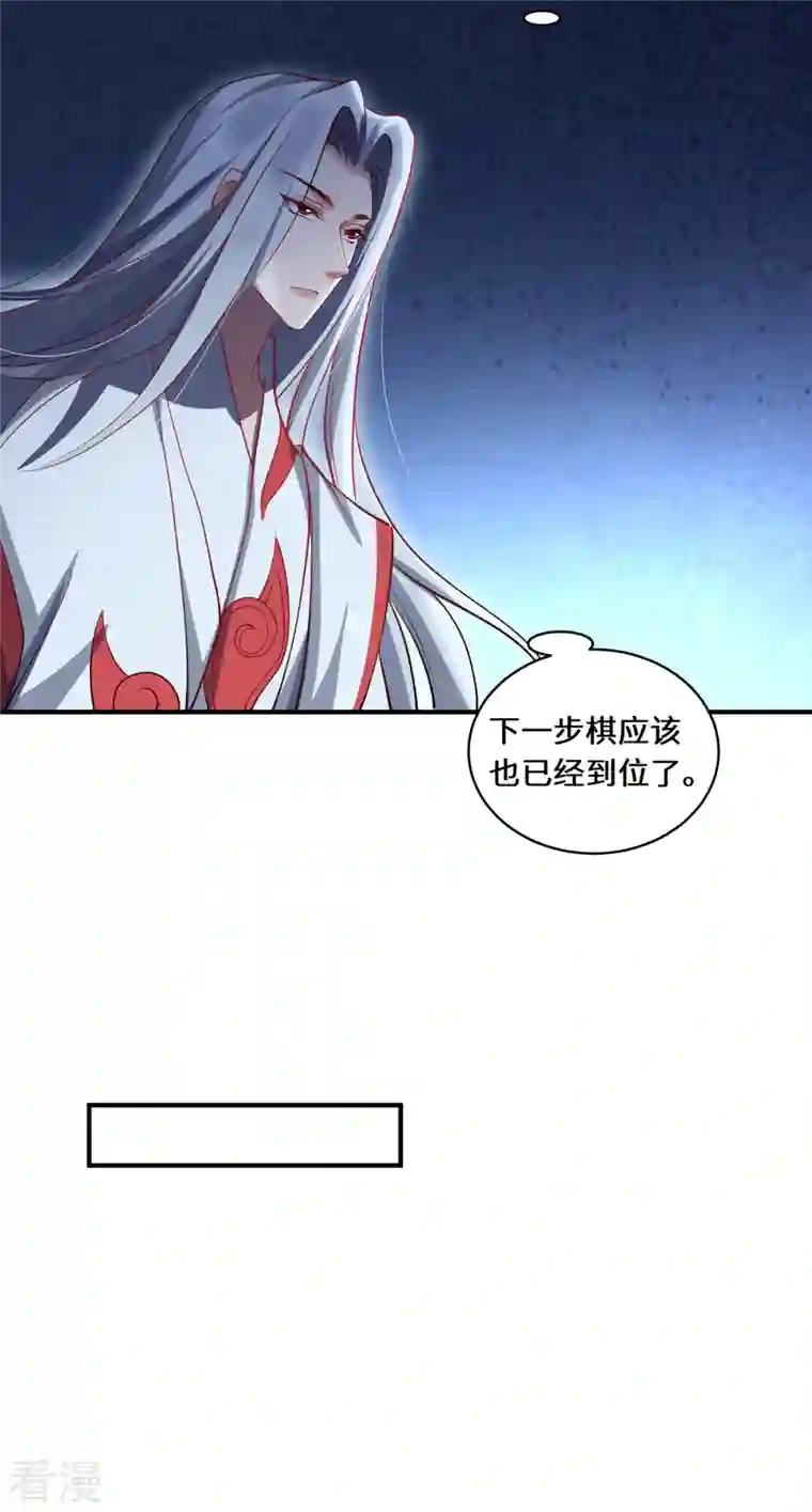 吾本是猫第101话 棋子