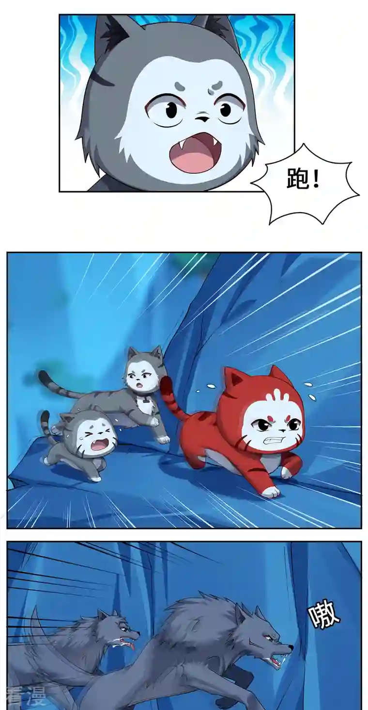 吾本是猫第101话 棋子