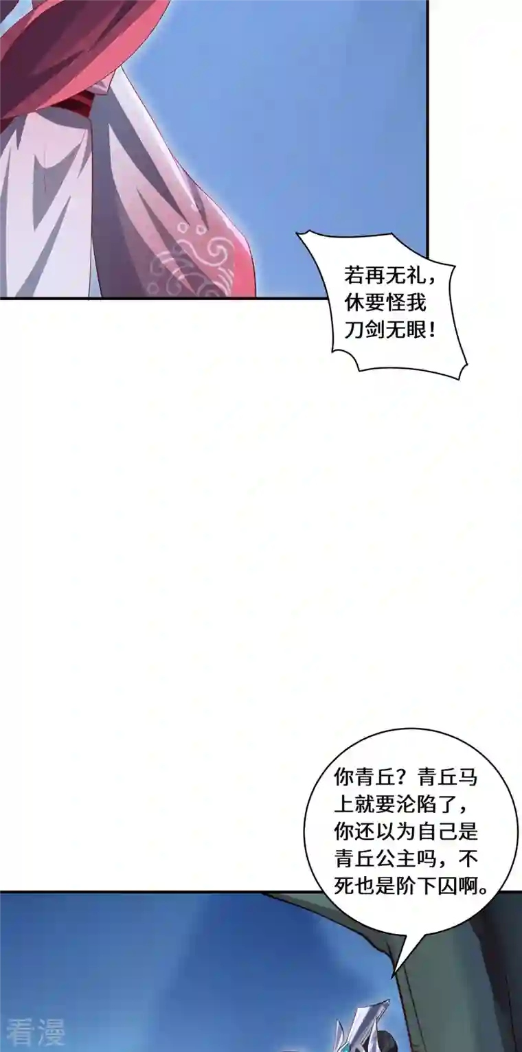 吾本是猫第101话 棋子