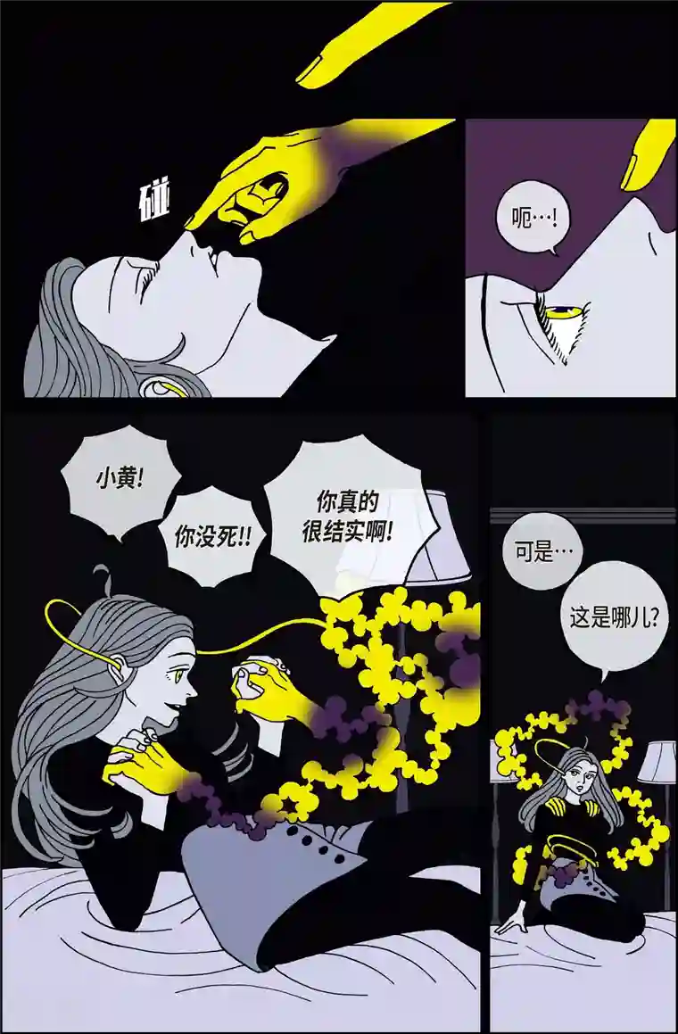 午夜搭档第116话 贝㙮 下7