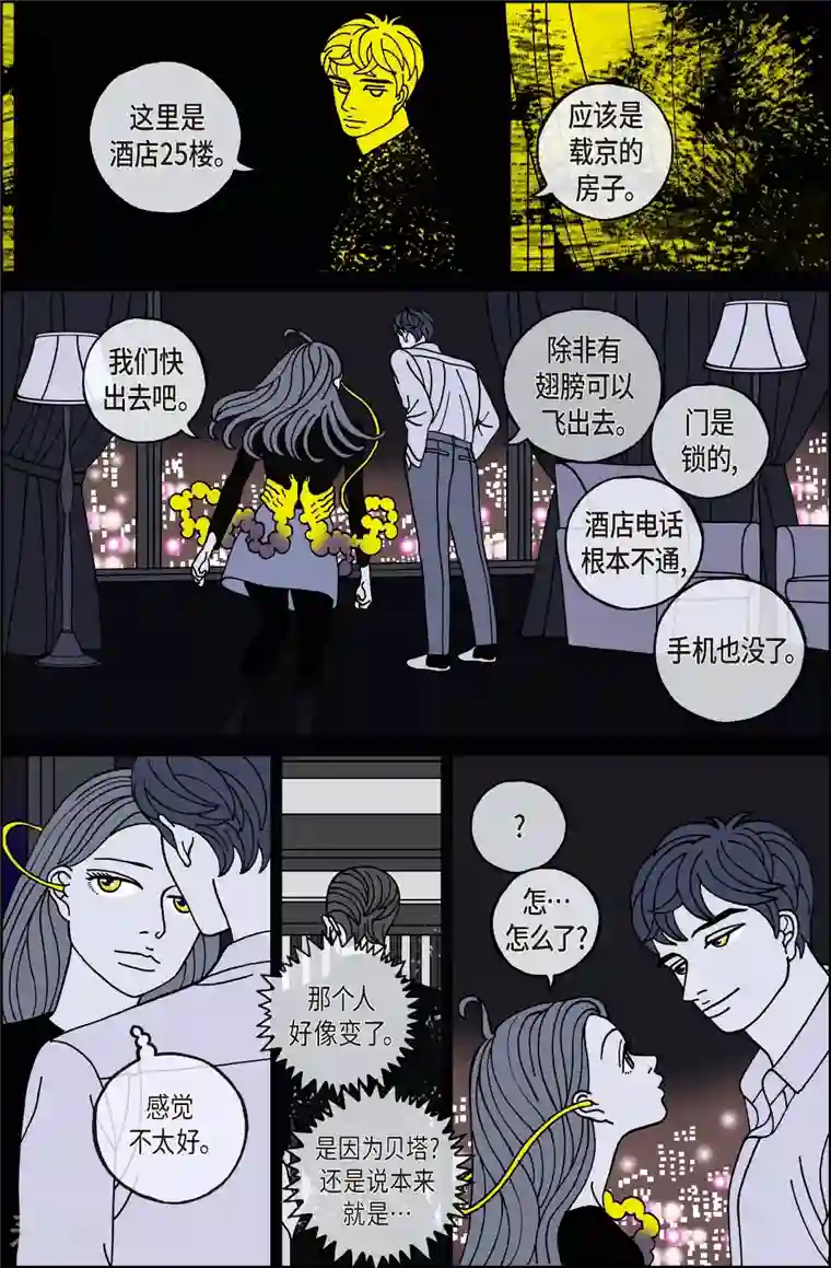 午夜搭档第116话 贝㙮 下7