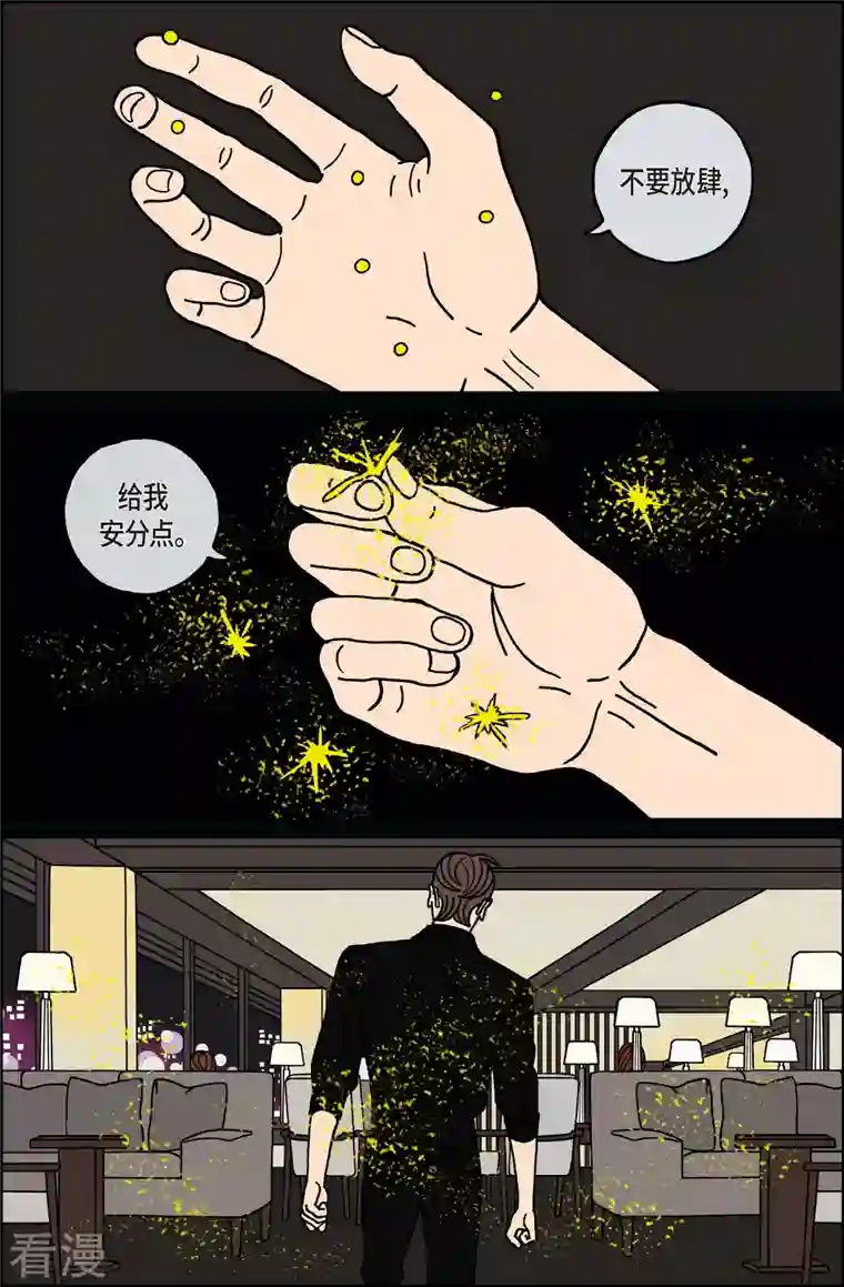 午夜搭档第116话 贝㙮 下7