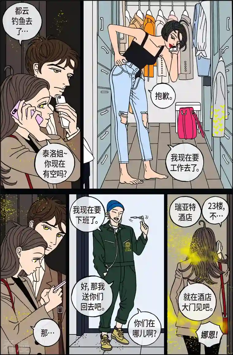 午夜搭档第116话 贝㙮 下7