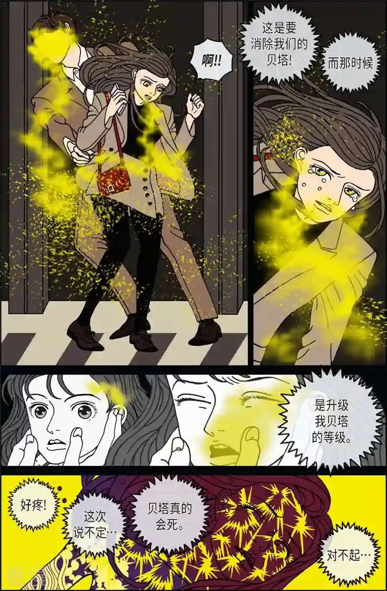 午夜搭档第116话 贝㙮 下7