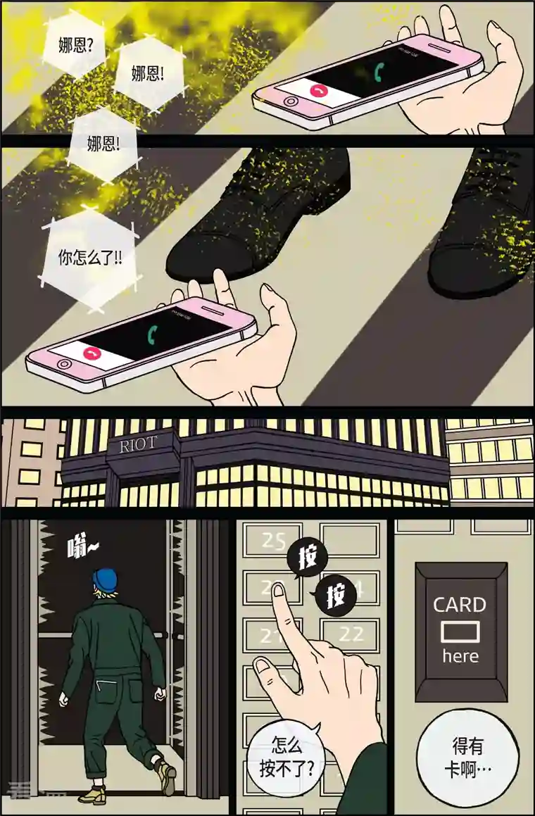 午夜搭档第116话 贝㙮 下7