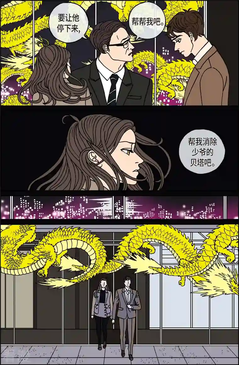 午夜搭档第117话 贝㙮 下8