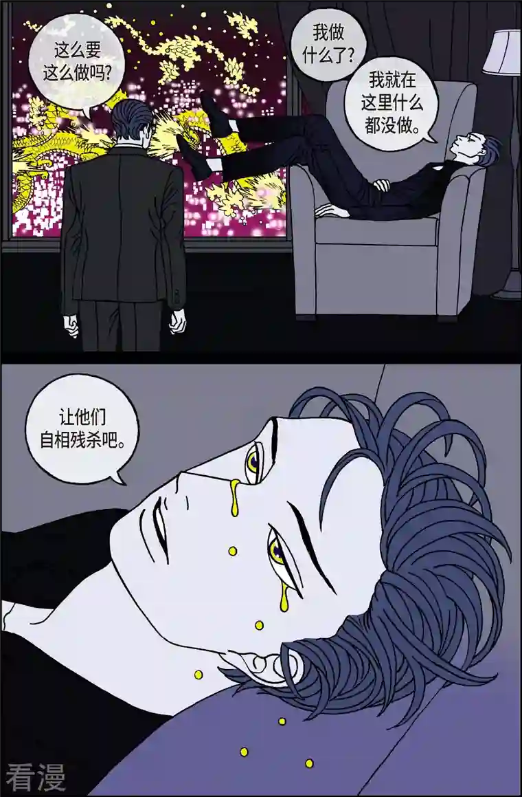 午夜搭档第117话 贝㙮 下8