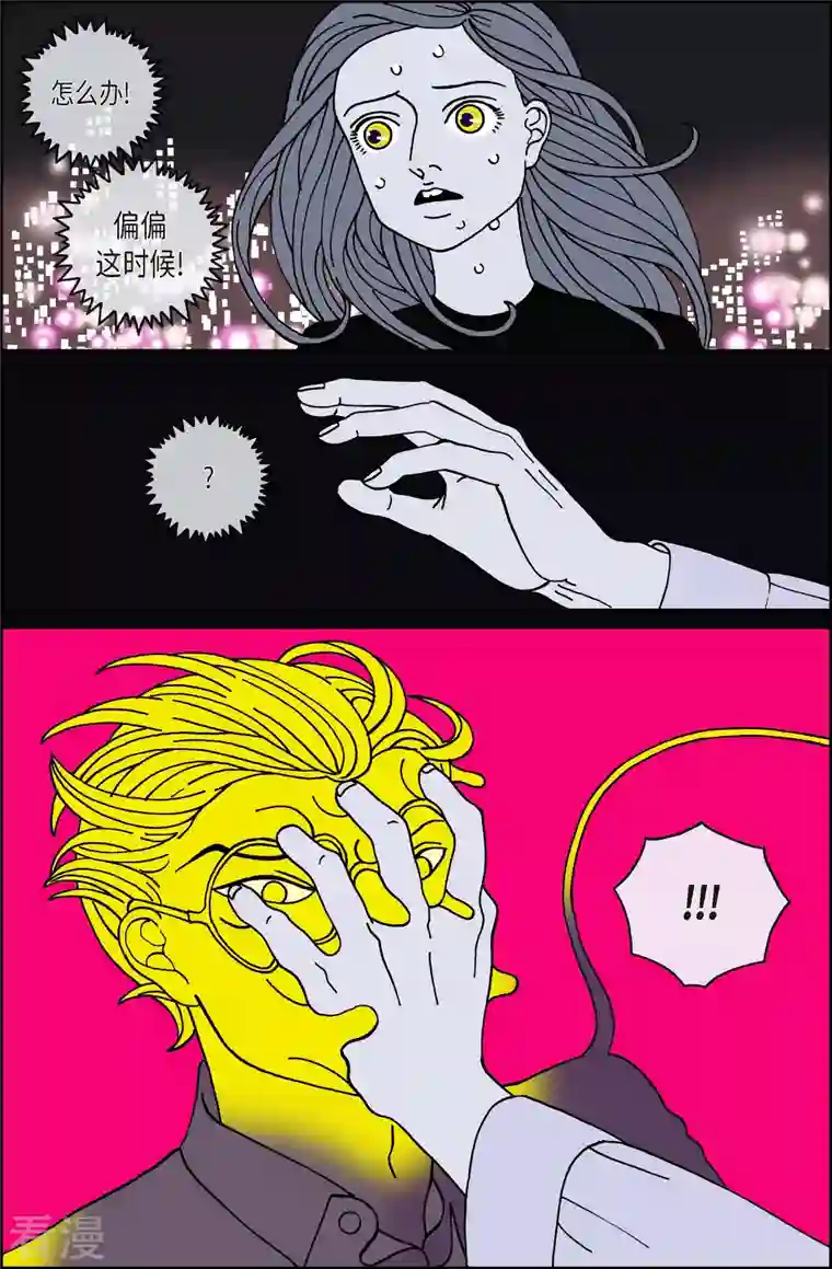 午夜搭档第117话 贝㙮 下8
