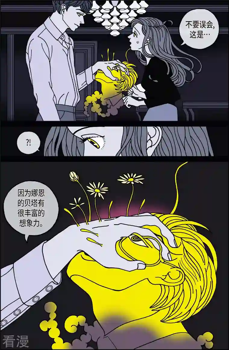 午夜搭档第117话 贝㙮 下8