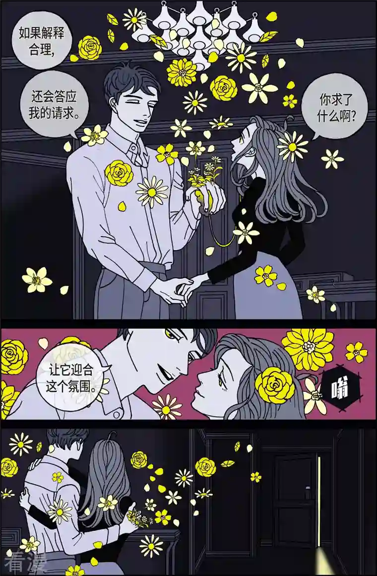 午夜搭档第117话 贝㙮 下8