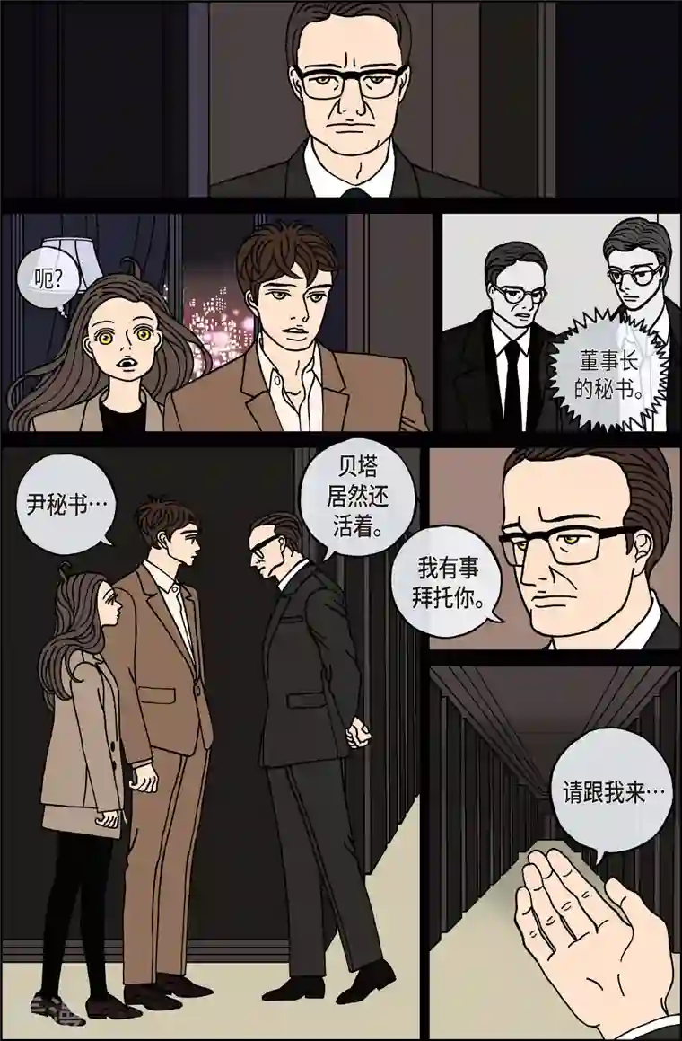 午夜搭档第117话 贝㙮 下8
