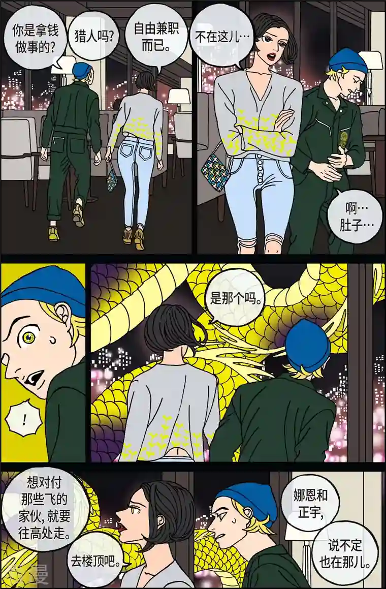 午夜搭档第117话 贝㙮 下8