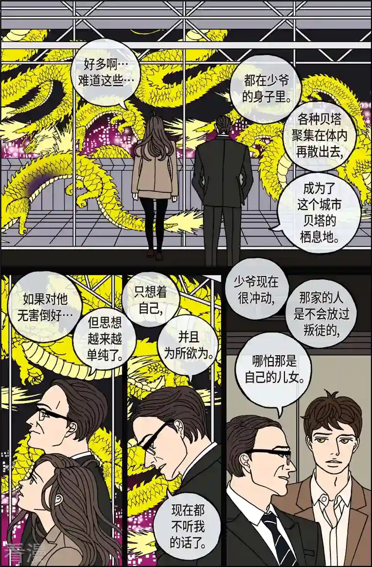 午夜搭档第117话 贝㙮 下8