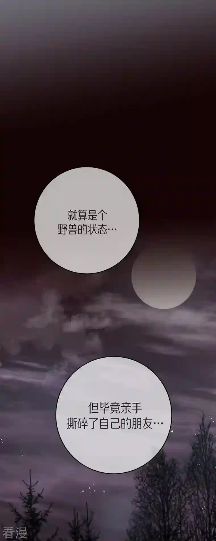 生存婚姻第79话 我愿意牺牲
