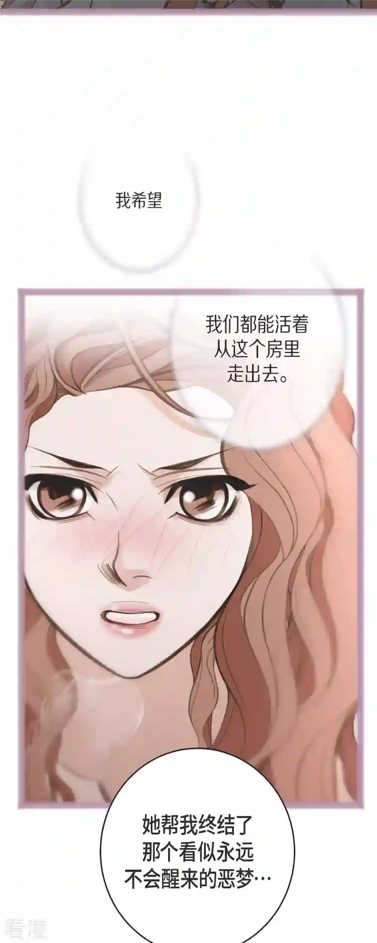 生存婚姻第79话 我愿意牺牲