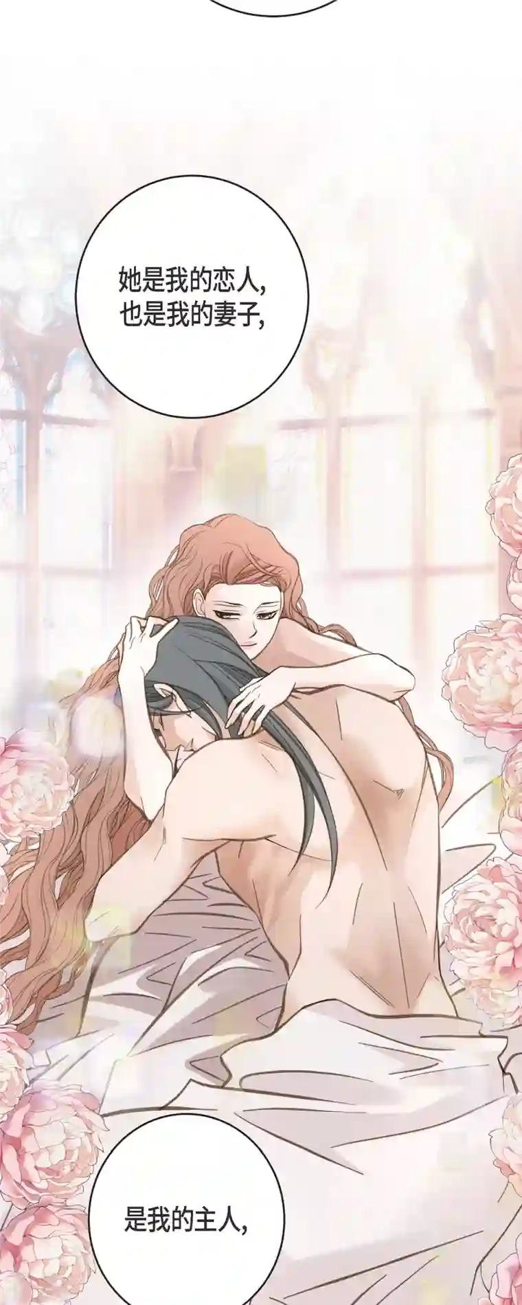 生存婚姻第79话 我愿意牺牲