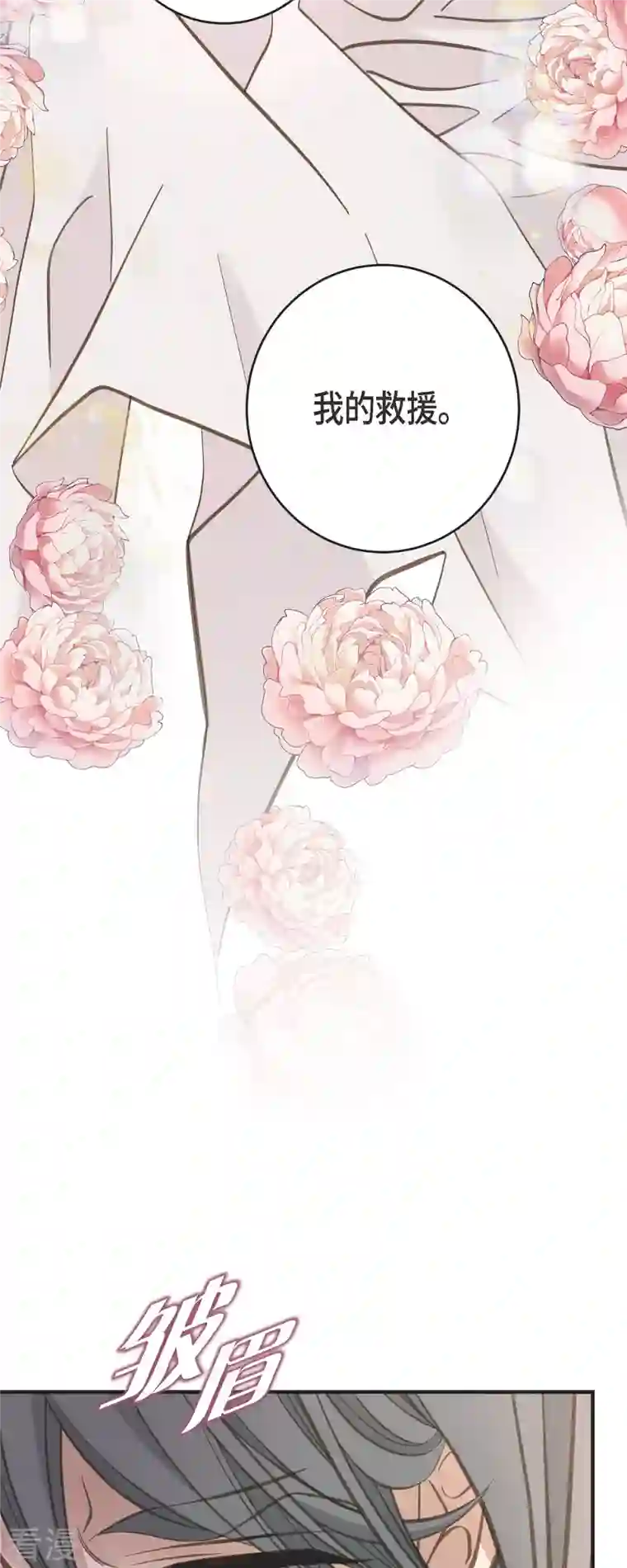 生存婚姻第79话 我愿意牺牲
