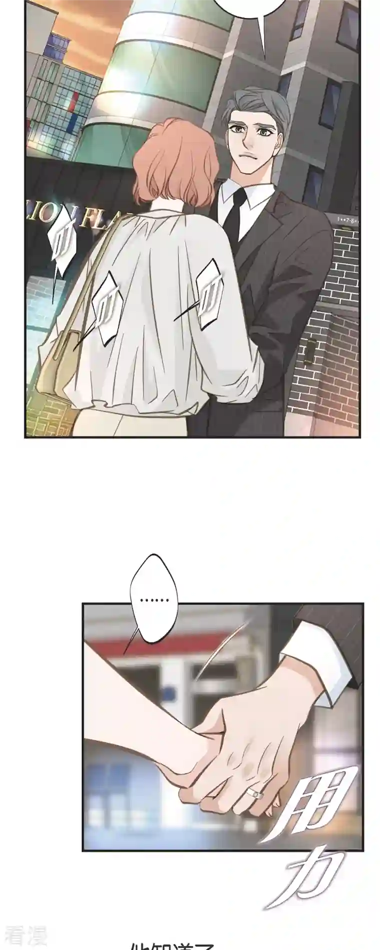 生存婚姻第79话 我愿意牺牲