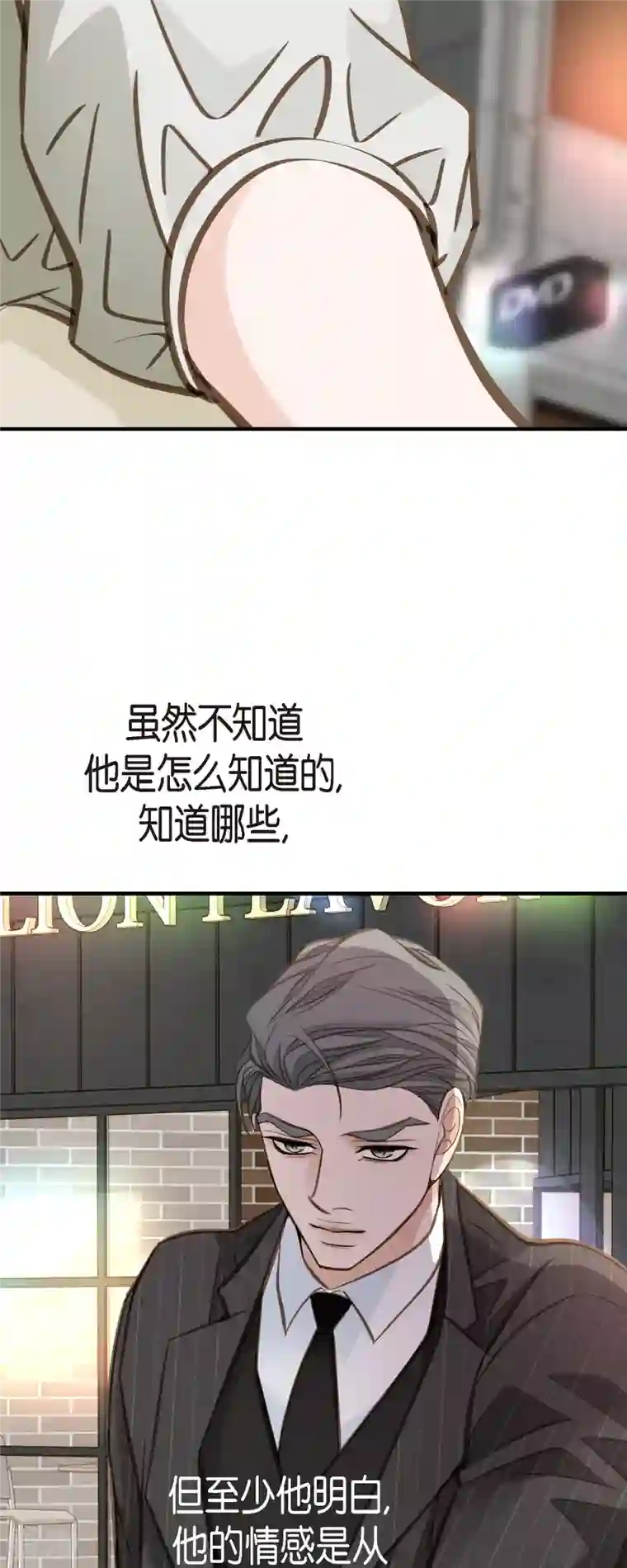 生存婚姻第79话 我愿意牺牲
