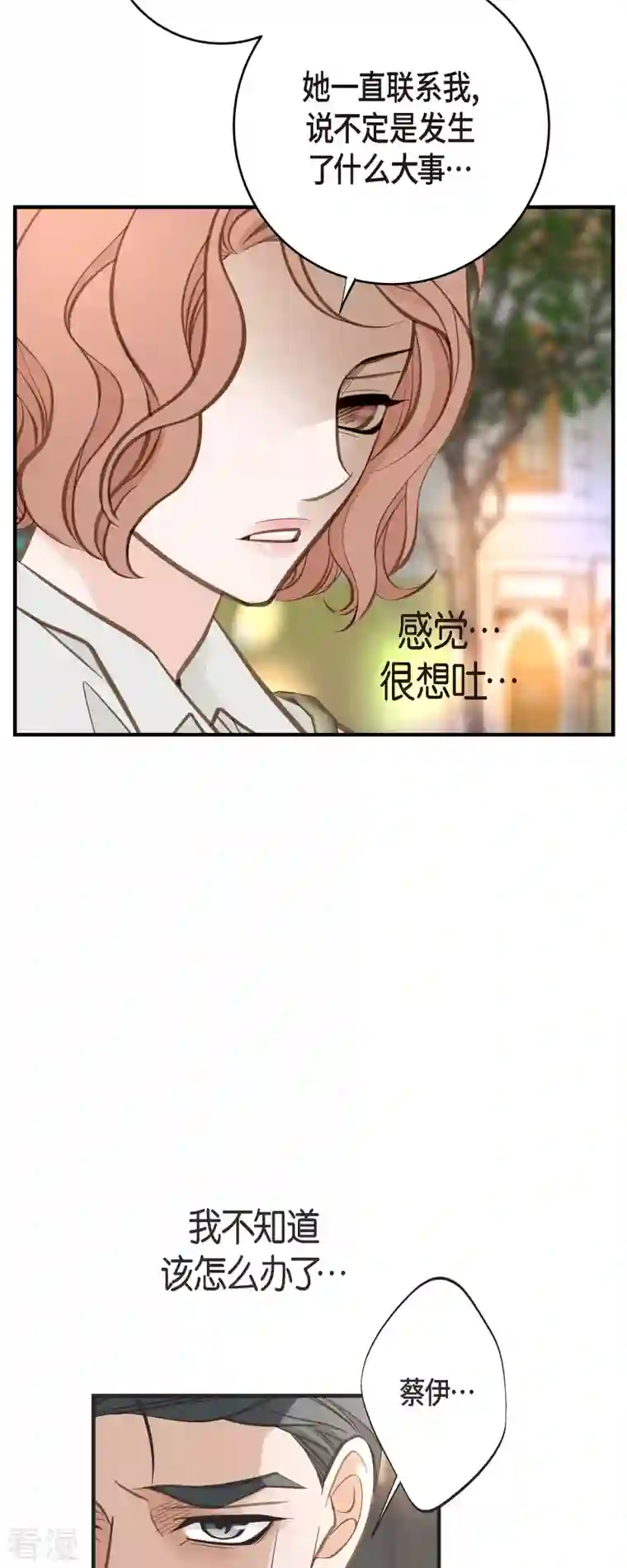 生存婚姻第79话 我愿意牺牲